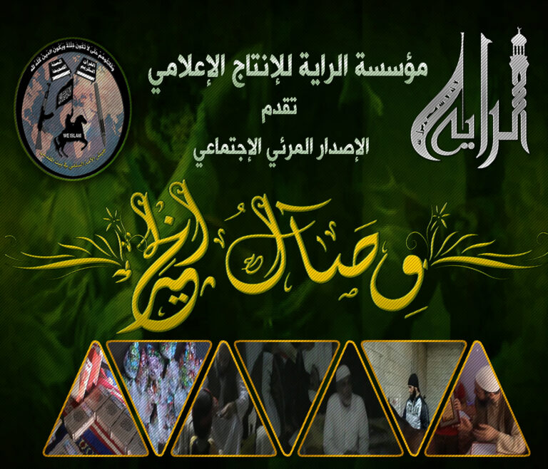 وصال الخير