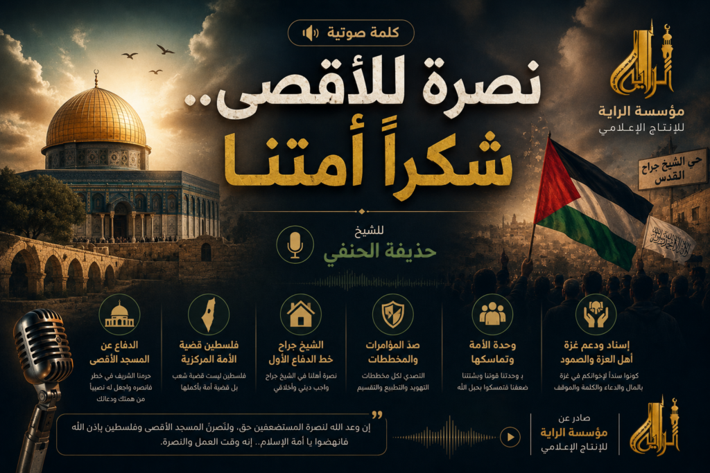 نصرة للأقصى.. شكراً أمتنا