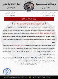 تهنئة وإعلان للأمين العام