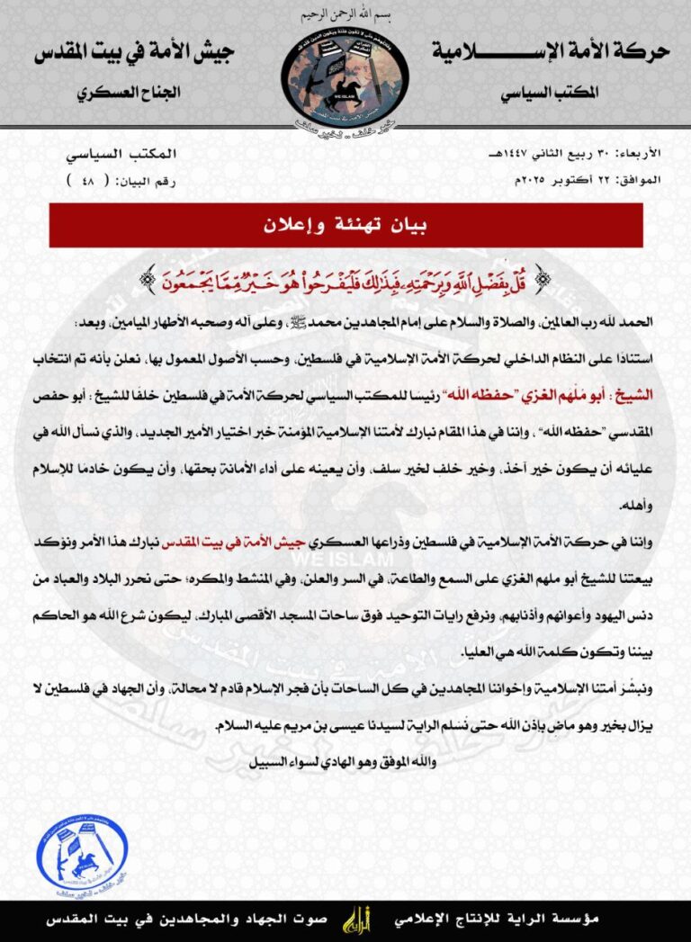 تهنئة وإعلان للأمين العام